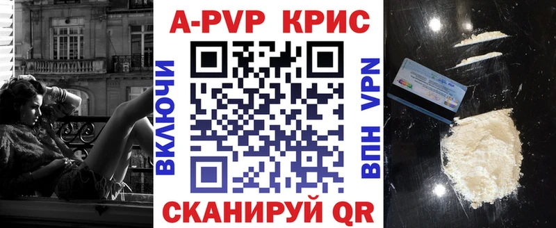 Alpha PVP кристаллы  Нижневартовск 