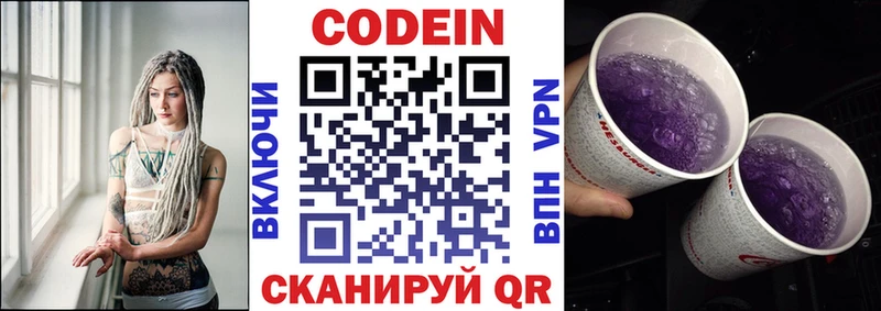 продажа наркотиков  Нижневартовск  Codein Purple Drank 