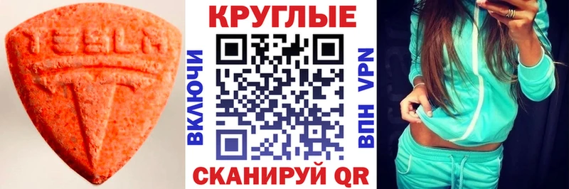 Ecstasy Punisher  мега зеркало  Нижневартовск 