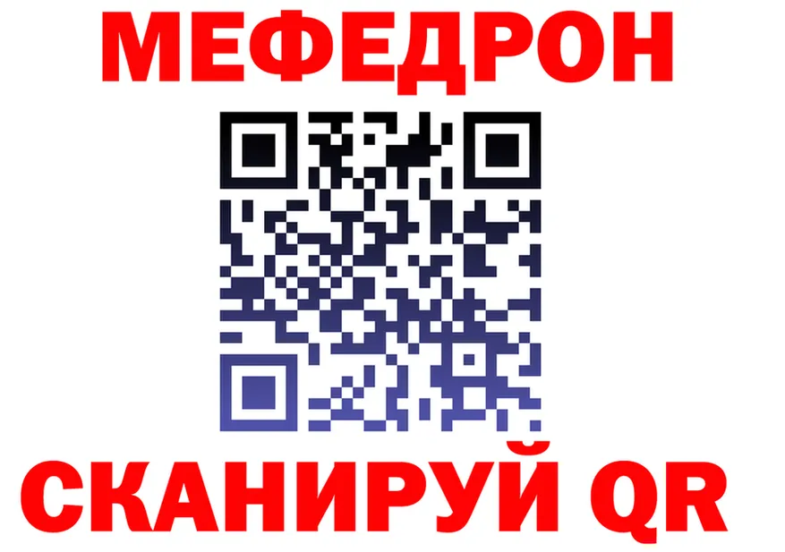 МЯУ-МЯУ VHQ зеркало даркнет blacksprut Нижневартовск