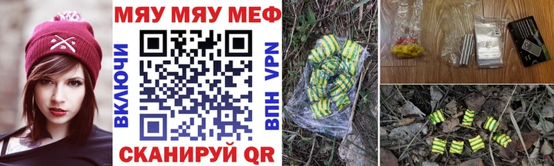 МЯУ-МЯУ 4 MMC  Нижневартовск 