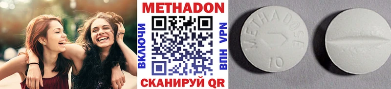МЕТАДОН кристалл  цена   Нижневартовск 